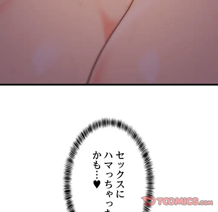 これぞ成績アップの必勝法 第8話 - 184