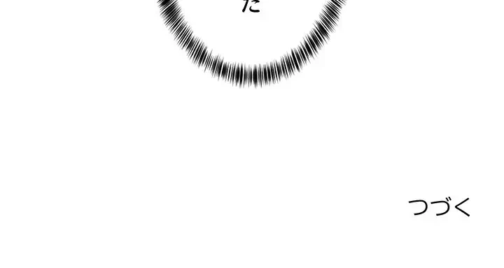 これぞ成績アップの必勝法 第8話 - 185