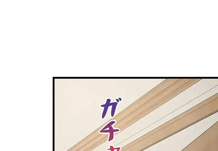 これぞ成績アップの必勝法 第9話 - 4