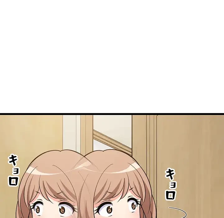 これぞ成績アップの必勝法 第9話 - 6