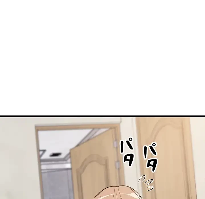 これぞ成績アップの必勝法 第9話 - 8