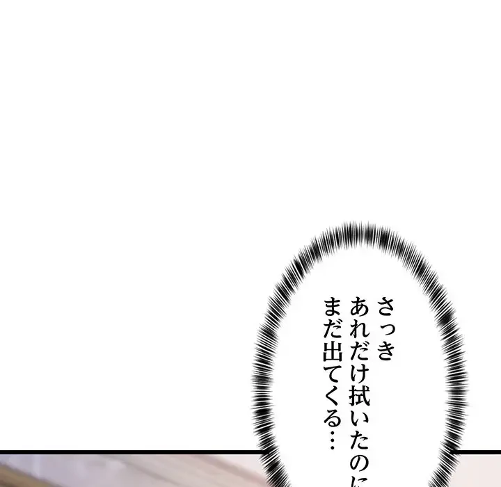 これぞ成績アップの必勝法 第9話 - 24