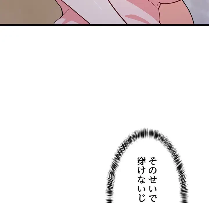 これぞ成績アップの必勝法 第9話 - 26