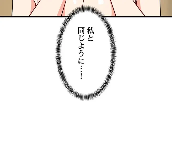 これぞ成績アップの必勝法 第9話 - 32