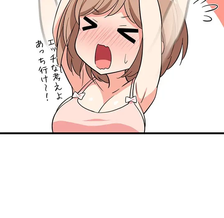 これぞ成績アップの必勝法 第9話 - 34