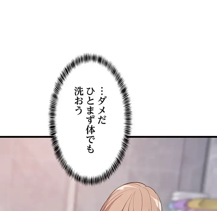 これぞ成績アップの必勝法 第9話 - 35