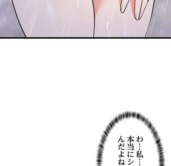 これぞ成績アップの必勝法 第9話 - 47