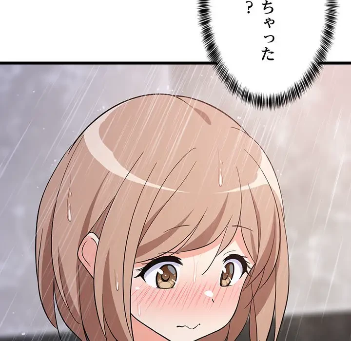 これぞ成績アップの必勝法 第9話 - 48