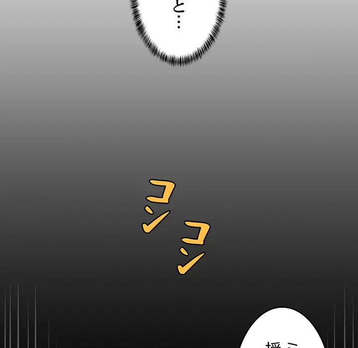 これぞ成績アップの必勝法 第9話 - 50