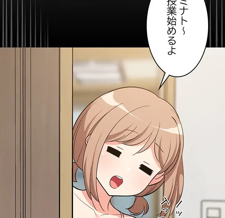 これぞ成績アップの必勝法 第9話 - 51