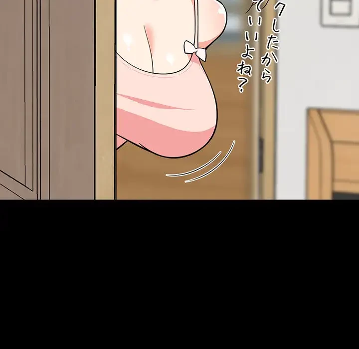 これぞ成績アップの必勝法 第9話 - 52