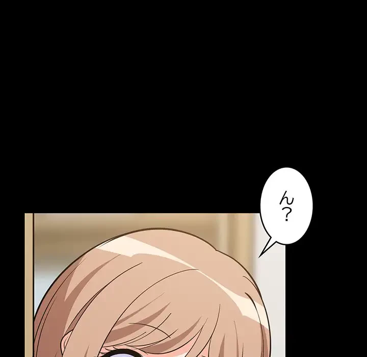 これぞ成績アップの必勝法 第9話 - 53