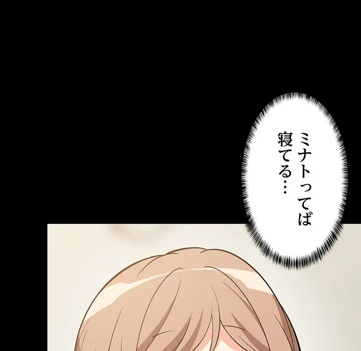 これぞ成績アップの必勝法 第9話 - 58