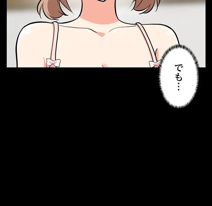 これぞ成績アップの必勝法 第9話 - 61