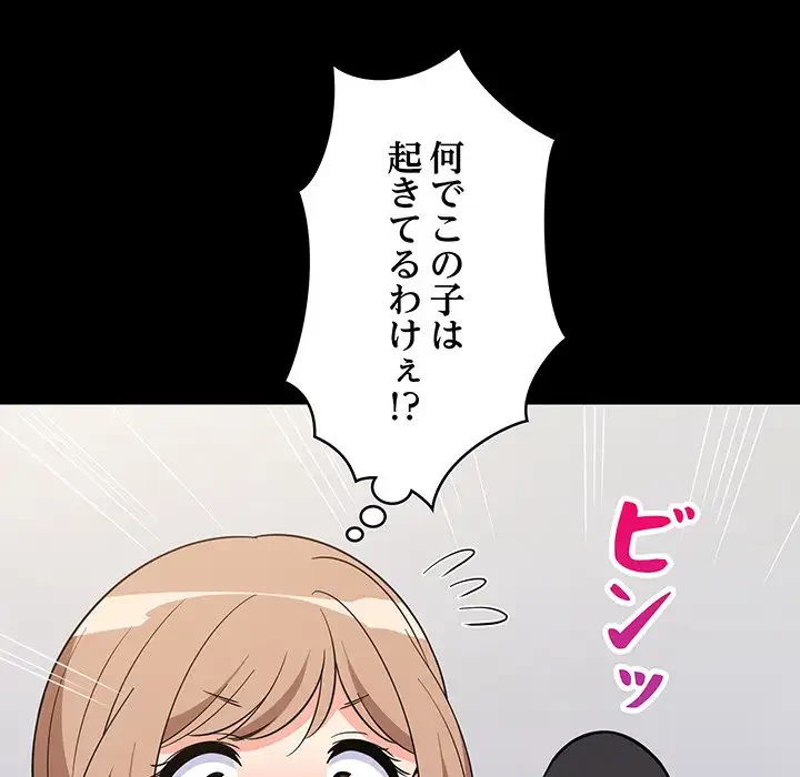 これぞ成績アップの必勝法 第9話 - 62