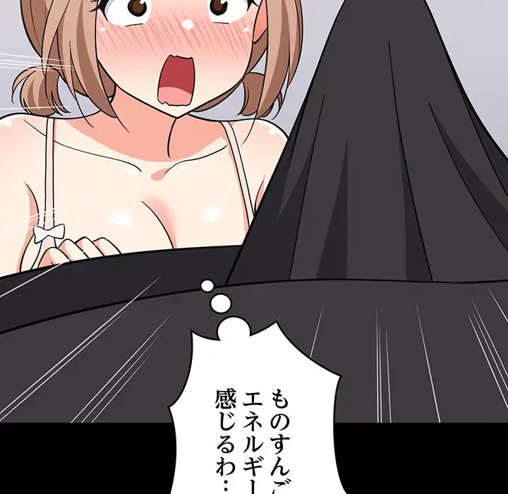 これぞ成績アップの必勝法 第9話 - 63