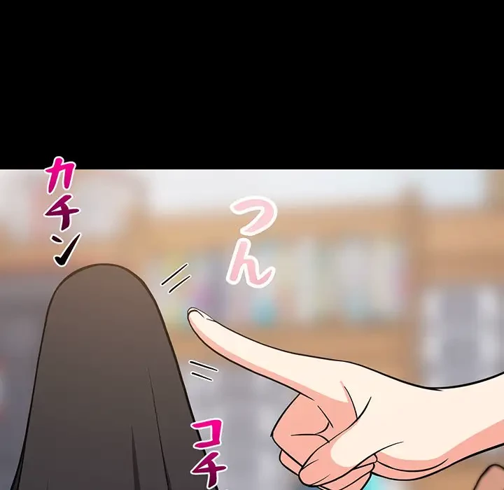 これぞ成績アップの必勝法 第9話 - 67