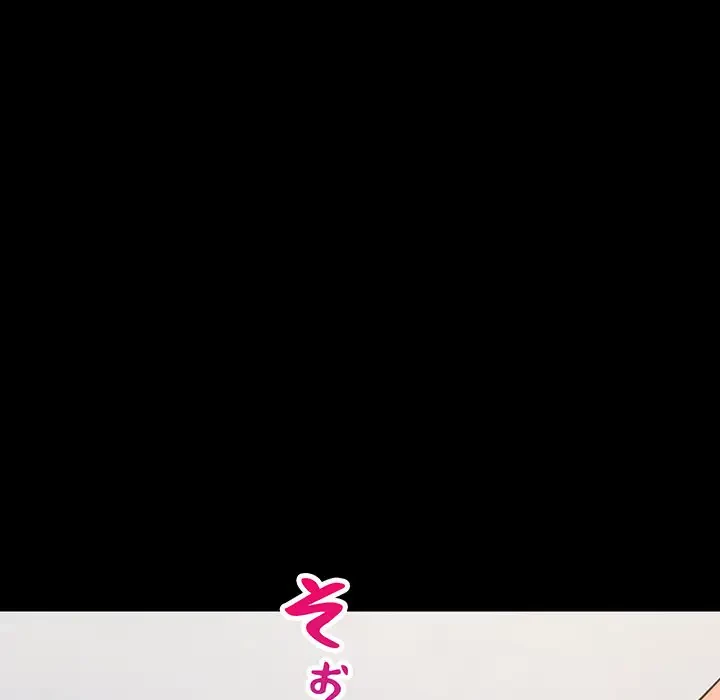 これぞ成績アップの必勝法 第9話 - 79