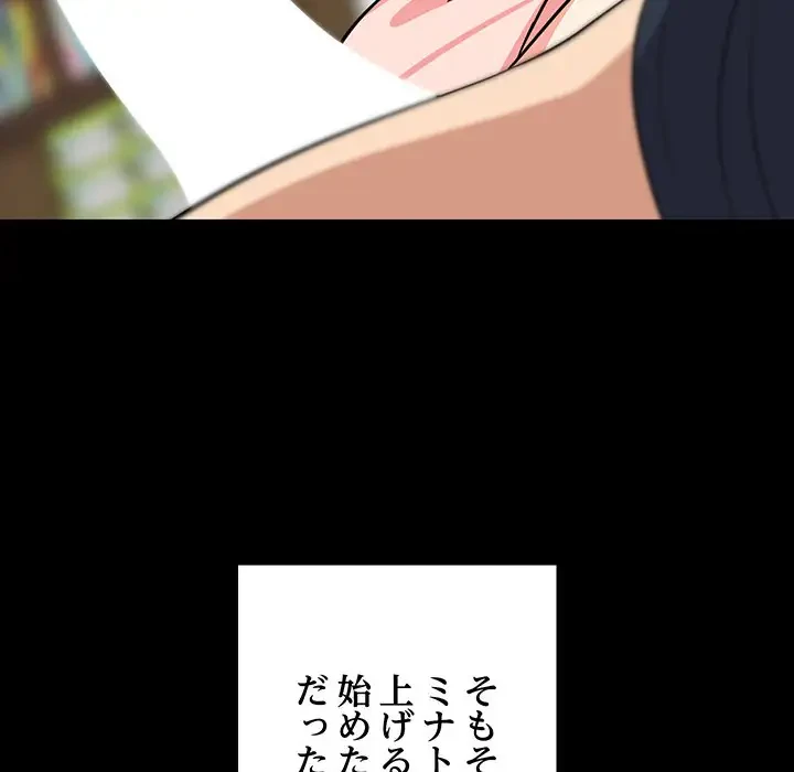 これぞ成績アップの必勝法 第9話 - 87