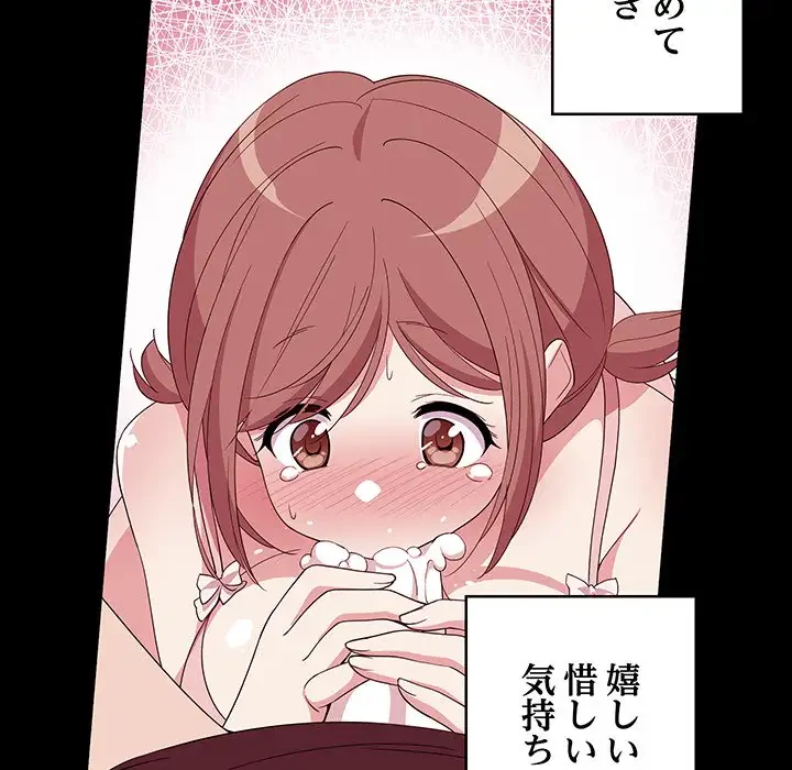 これぞ成績アップの必勝法 第9話 - 89