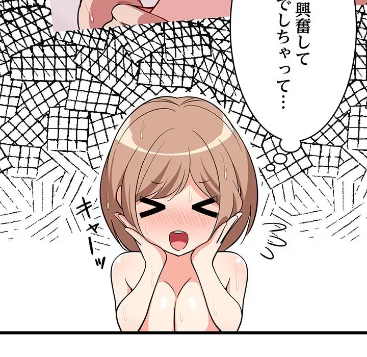 これぞ成績アップの必勝法 第9話 - 94