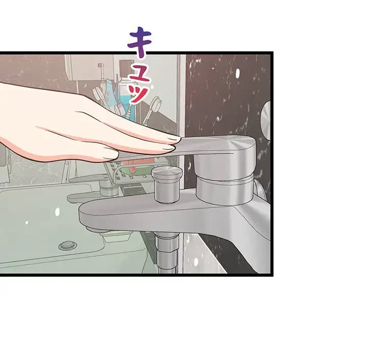 これぞ成績アップの必勝法 第9話 - 99