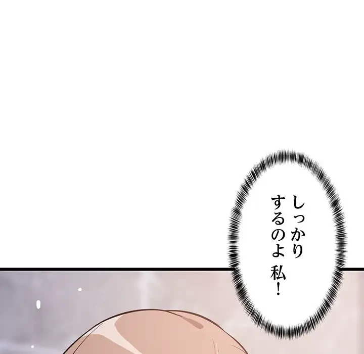 これぞ成績アップの必勝法 第9話 - 100