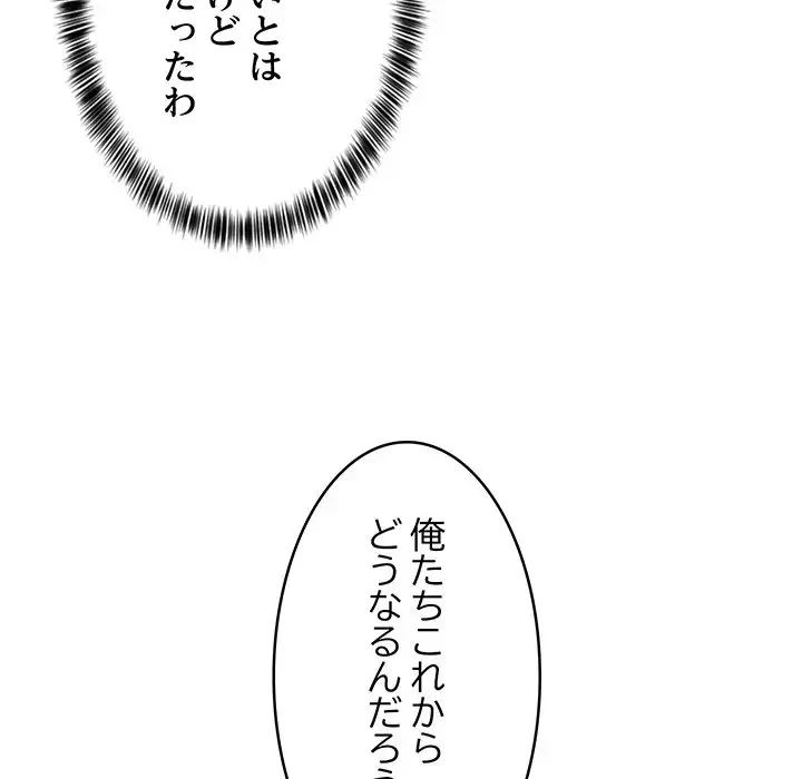 これぞ成績アップの必勝法 第9話 - 119