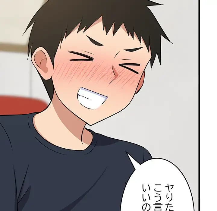 これぞ成績アップの必勝法 第9話 - 123