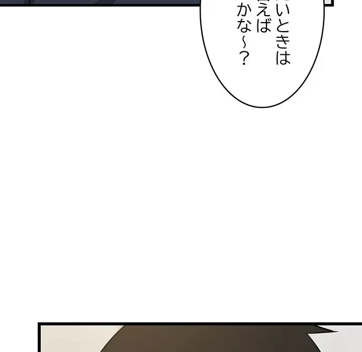 これぞ成績アップの必勝法 第9話 - 124