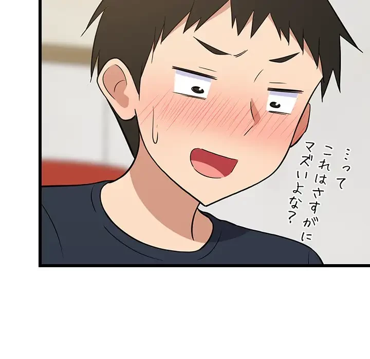 これぞ成績アップの必勝法 第9話 - 125