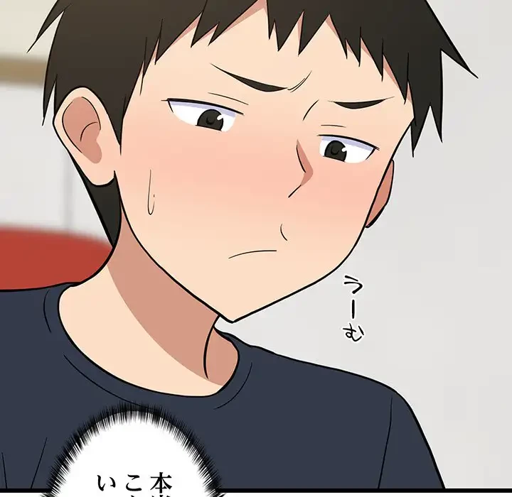 これぞ成績アップの必勝法 第9話 - 127