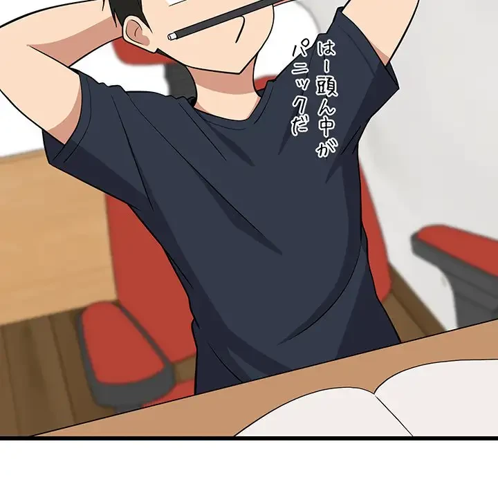 これぞ成績アップの必勝法 第9話 - 130