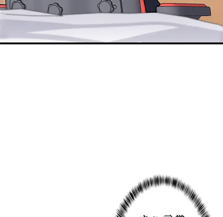 これぞ成績アップの必勝法 第9話 - 133