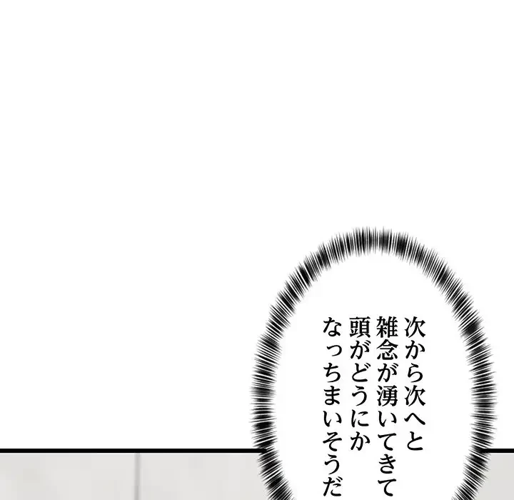 これぞ成績アップの必勝法 第9話 - 151