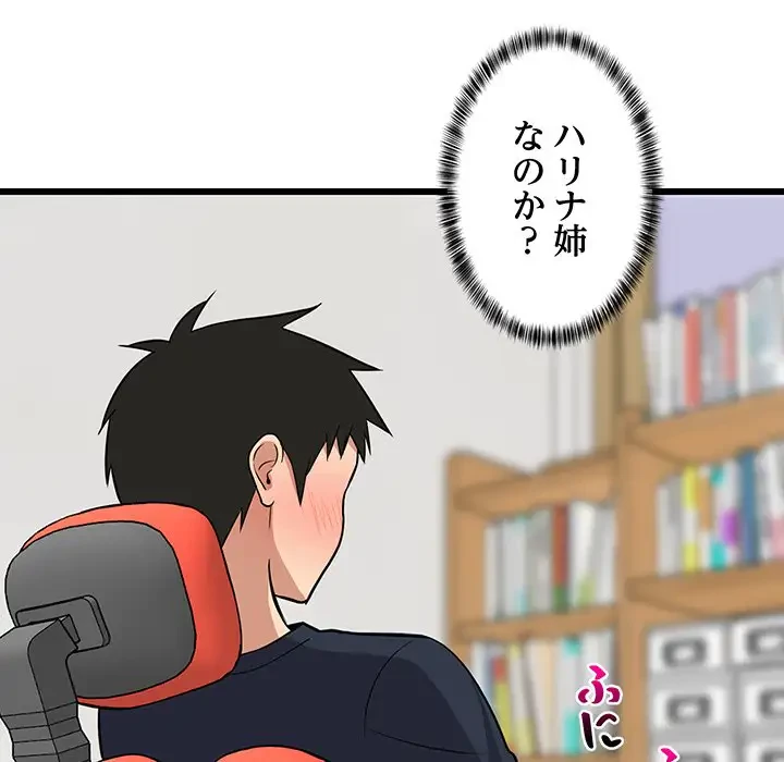 これぞ成績アップの必勝法 第9話 - 156