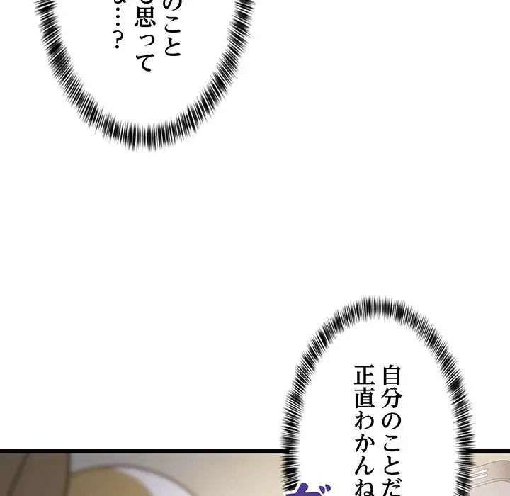 これぞ成績アップの必勝法 第9話 - 158