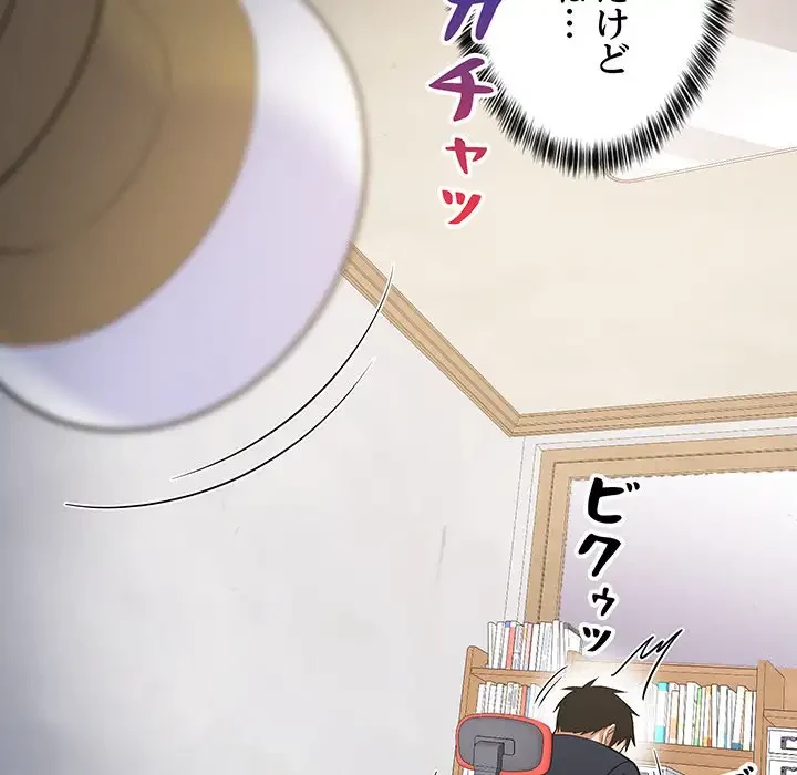 これぞ成績アップの必勝法 第9話 - 159