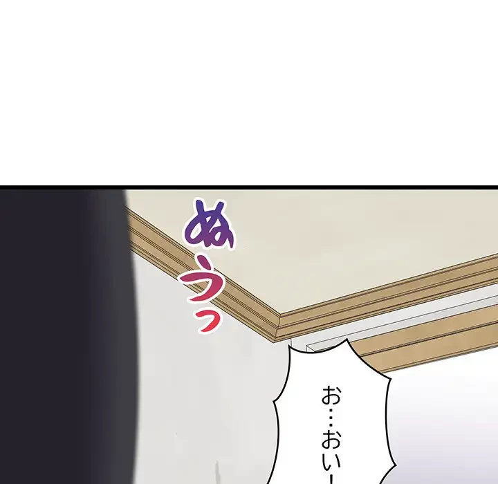 これぞ成績アップの必勝法 第9話 - 161