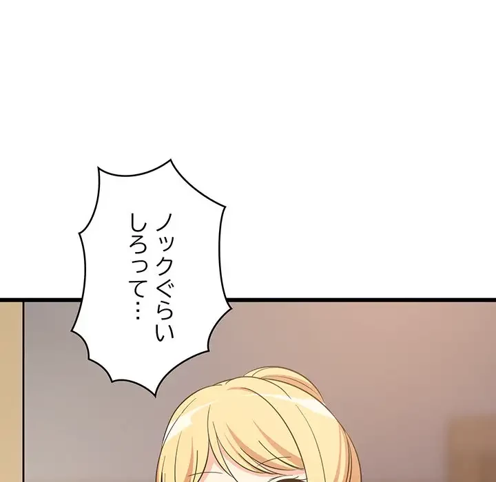 これぞ成績アップの必勝法 第9話 - 163