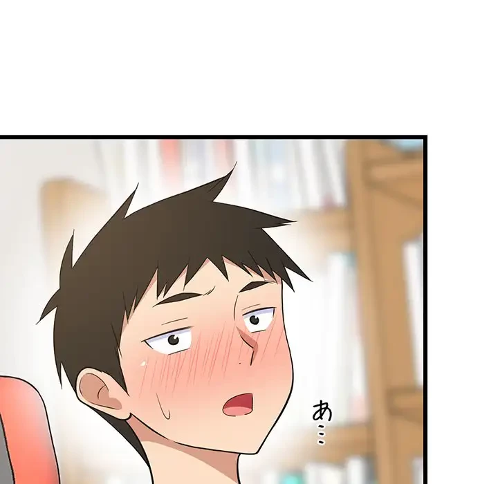 これぞ成績アップの必勝法 第9話 - 166