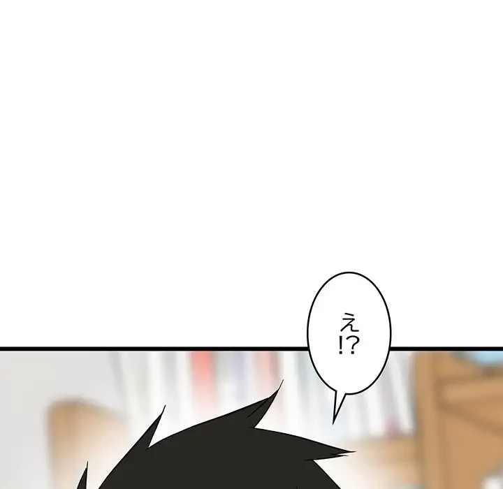 これぞ成績アップの必勝法 第9話 - 170