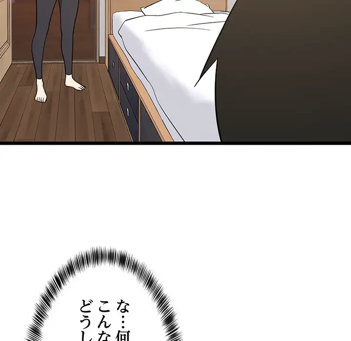 これぞ成績アップの必勝法 第10話 - 6