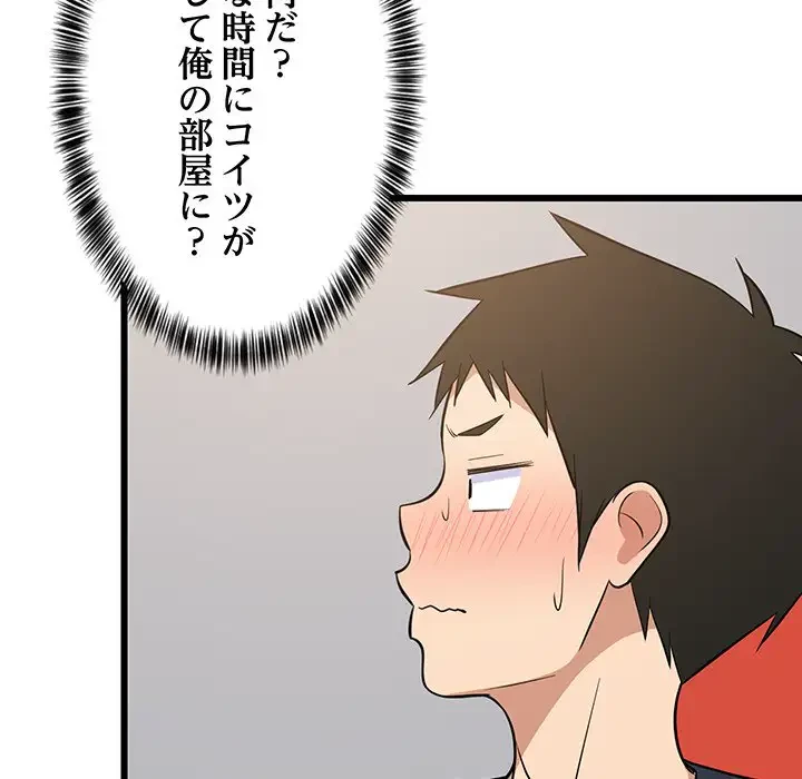 これぞ成績アップの必勝法 第10話 - 7