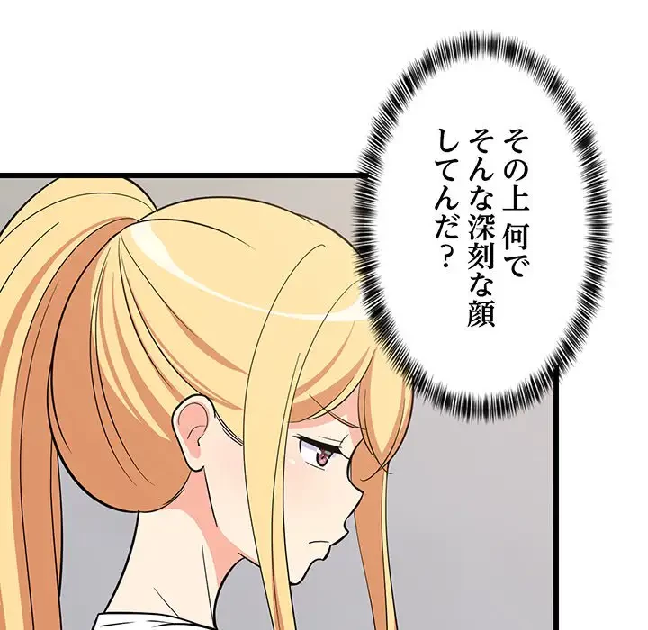 これぞ成績アップの必勝法 第10話 - 9