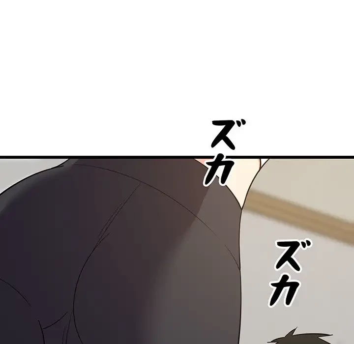 これぞ成績アップの必勝法 第10話 - 11