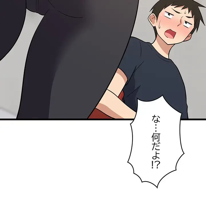 これぞ成績アップの必勝法 第10話 - 12