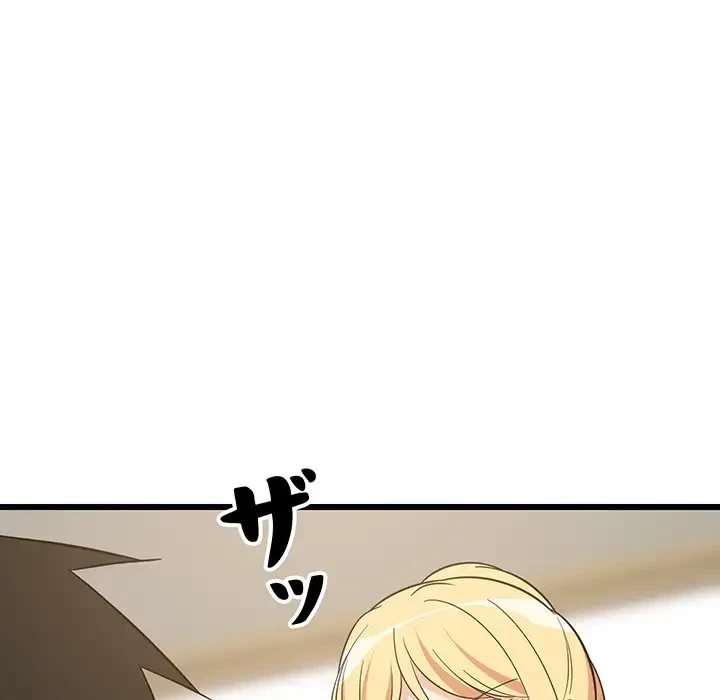 これぞ成績アップの必勝法 第10話 - 13