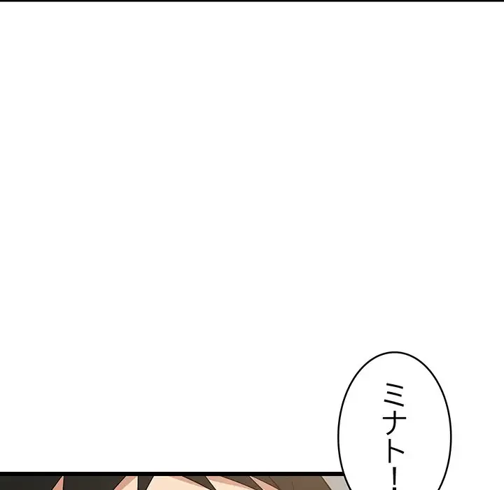 これぞ成績アップの必勝法 第10話 - 15