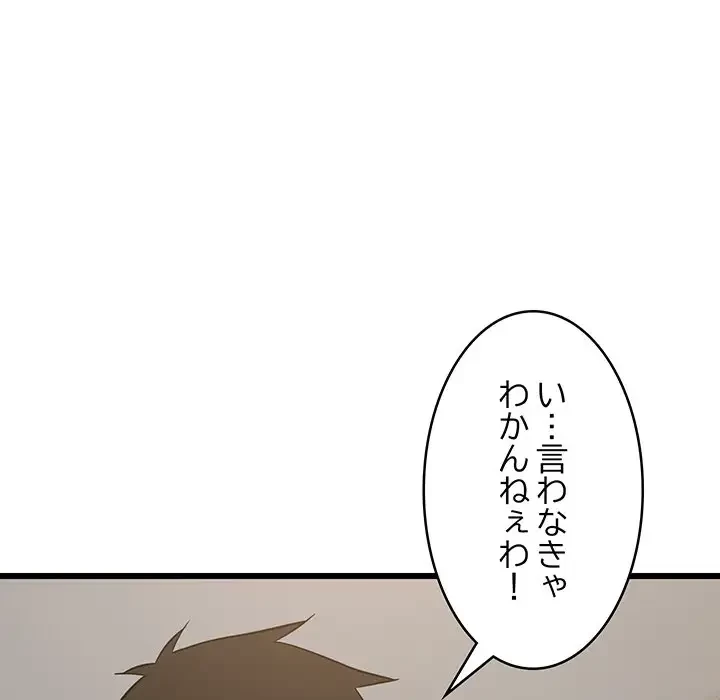 これぞ成績アップの必勝法 第10話 - 19